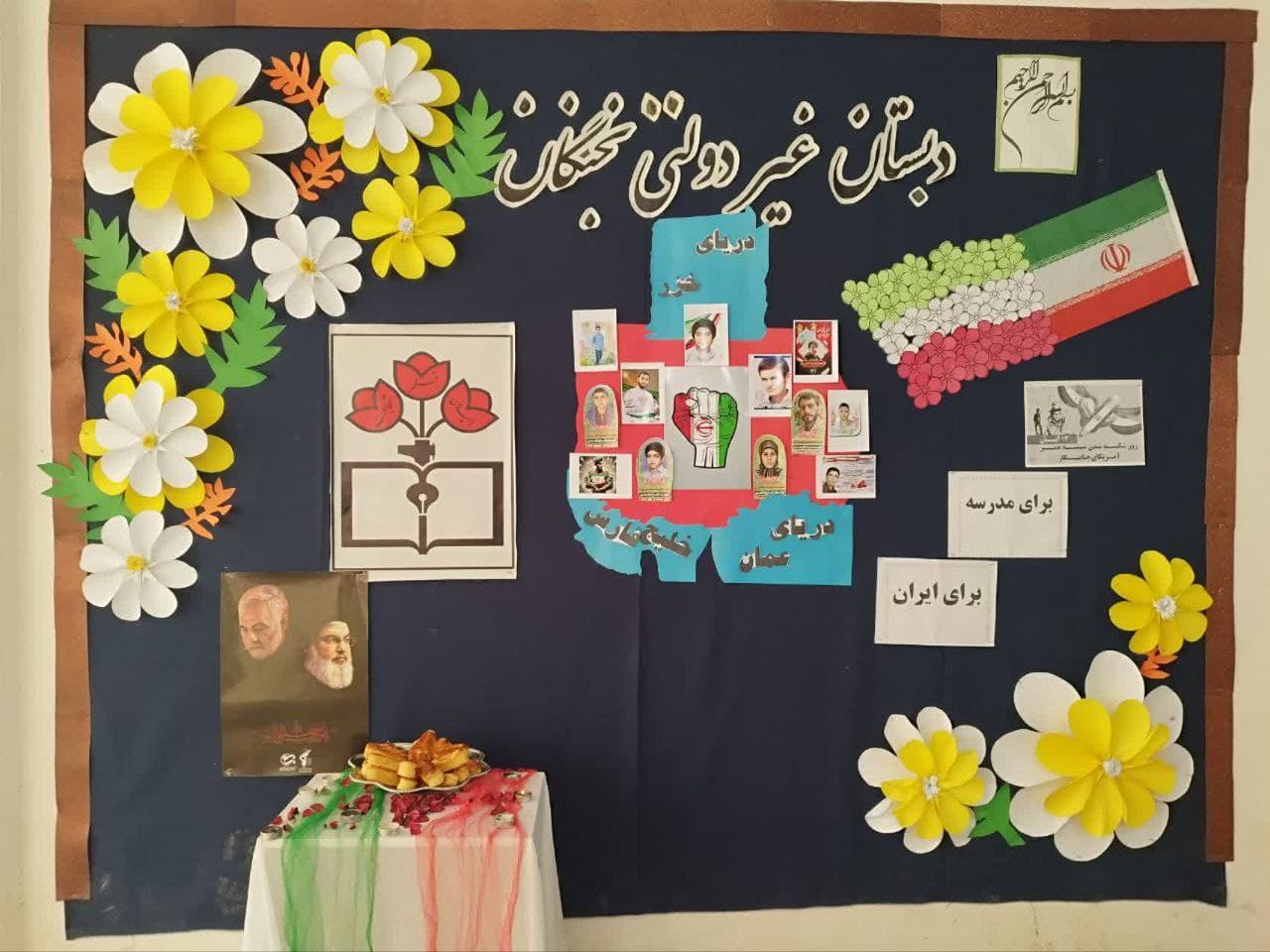 روز دانش آموز