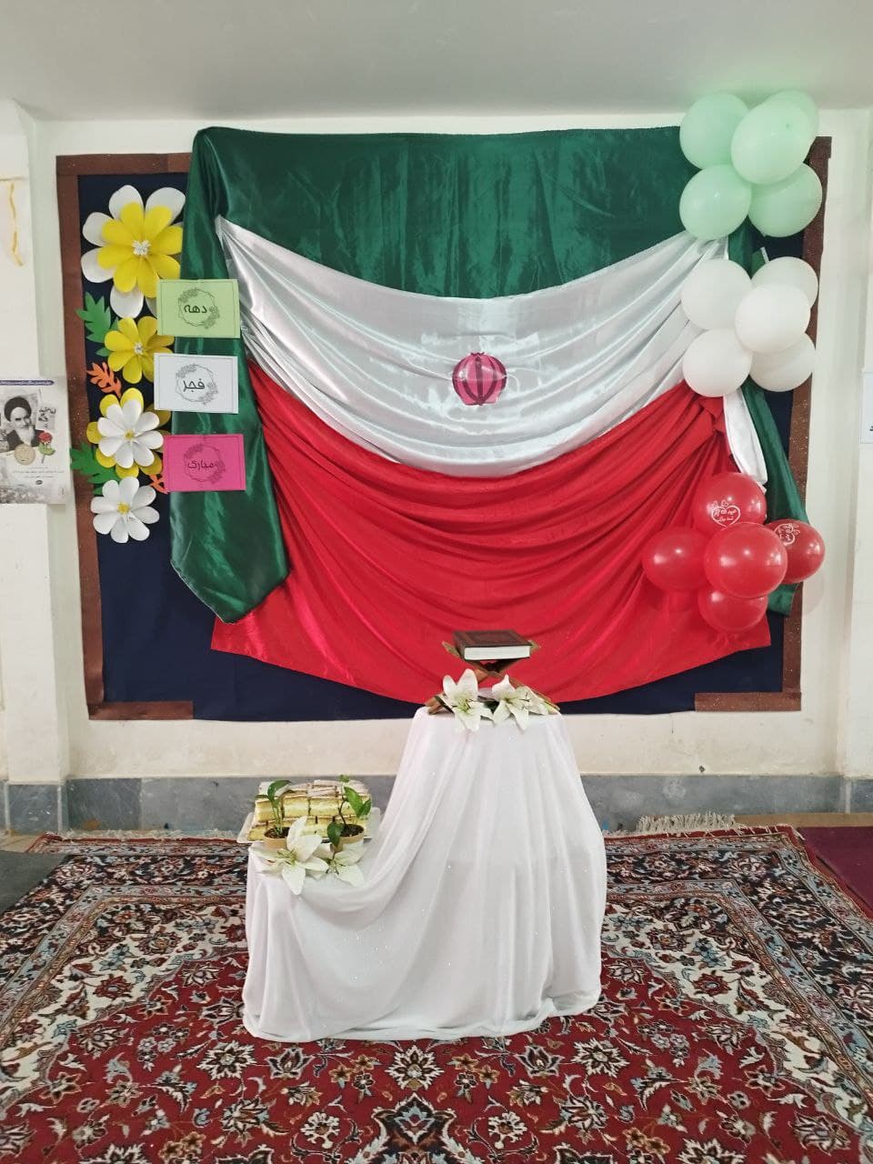 جشن دهه فجر ۱۴۰۳