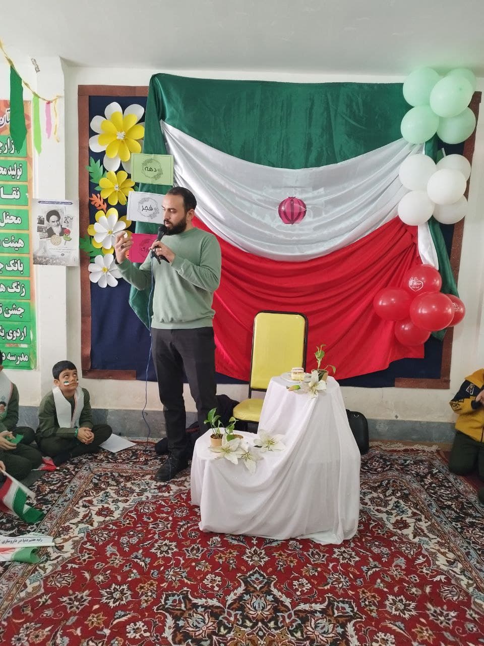 جشن نیمه شعبان